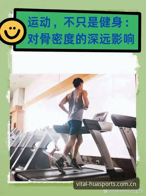 资深用户王浩亲测：华体育健康方案如何打破传统健身瓶颈，开启健康新生活