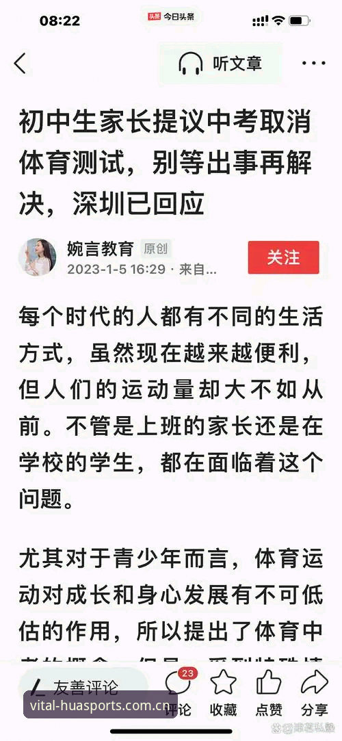 华体育用户评价 揭秘华体育用户评价背后的真实体验:从入门到高效的全攻略