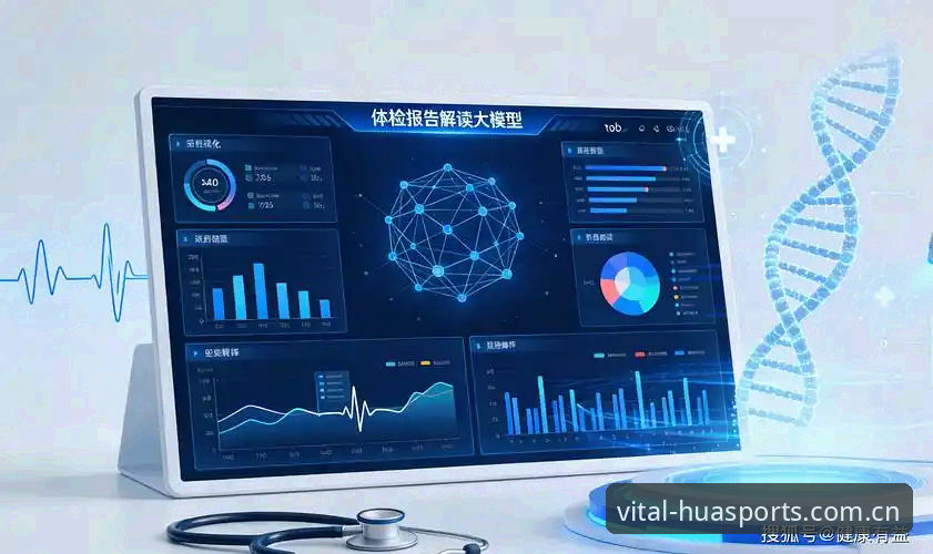华体育功能介绍推荐 华体育平台深度评测:从健康数据到生活方式的全面进化