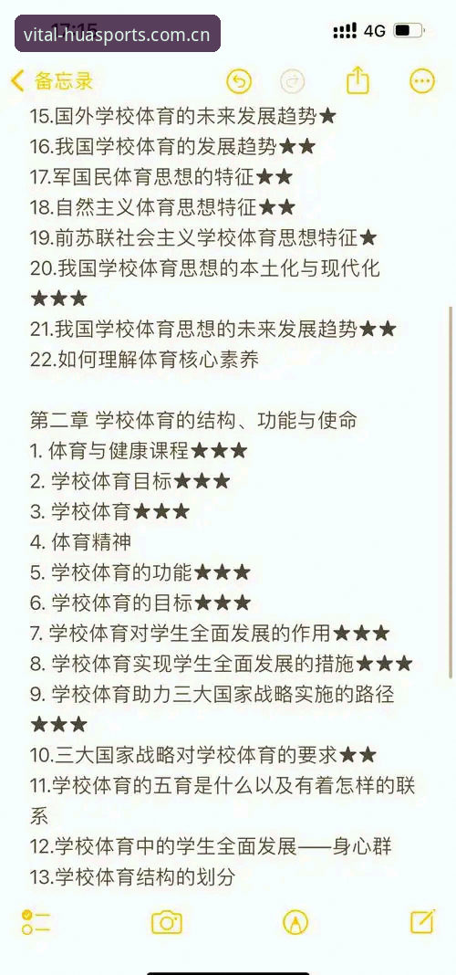 新手必读：华体育平台实用运动安卓版全面解析